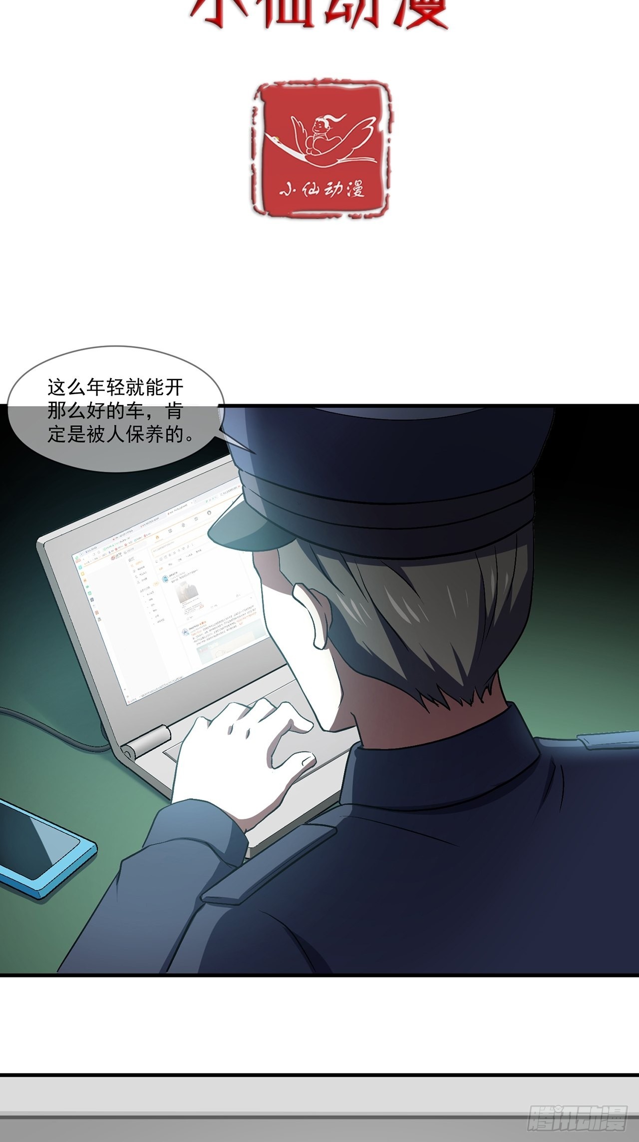 第44话 我朋友亲眼看到的(1/2)-第45话
