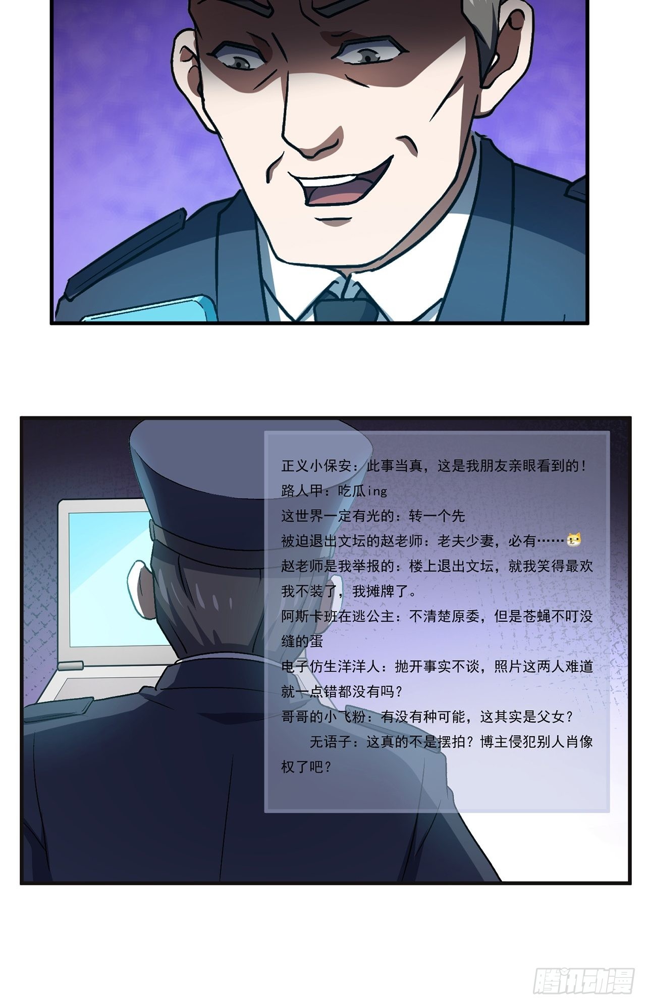 第44话 我朋友亲眼看到的(1/2)-第45话