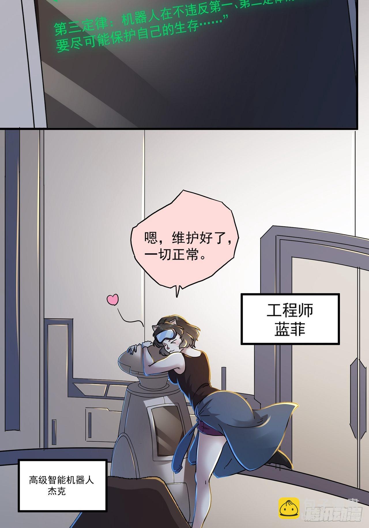 第46话 返航的那一天（上）-第47话