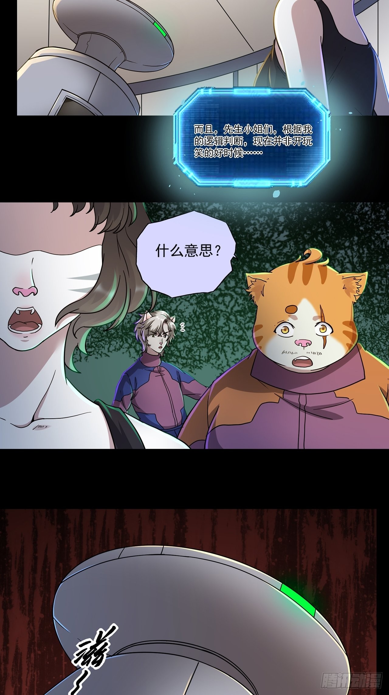 第46话 返航的那一天（上）-第47话