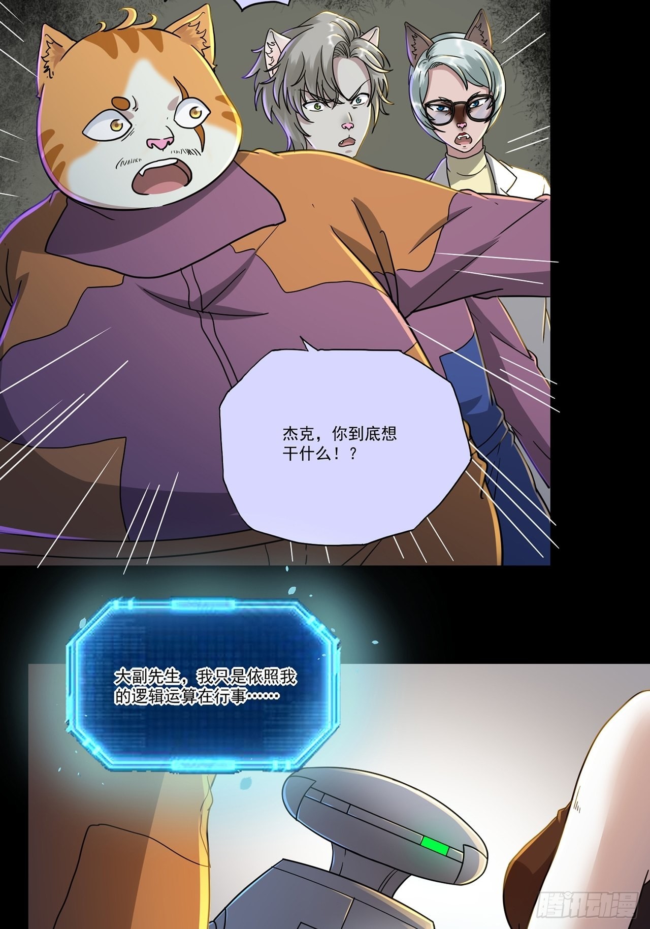 第46话 返航的那一天（上）-第47话