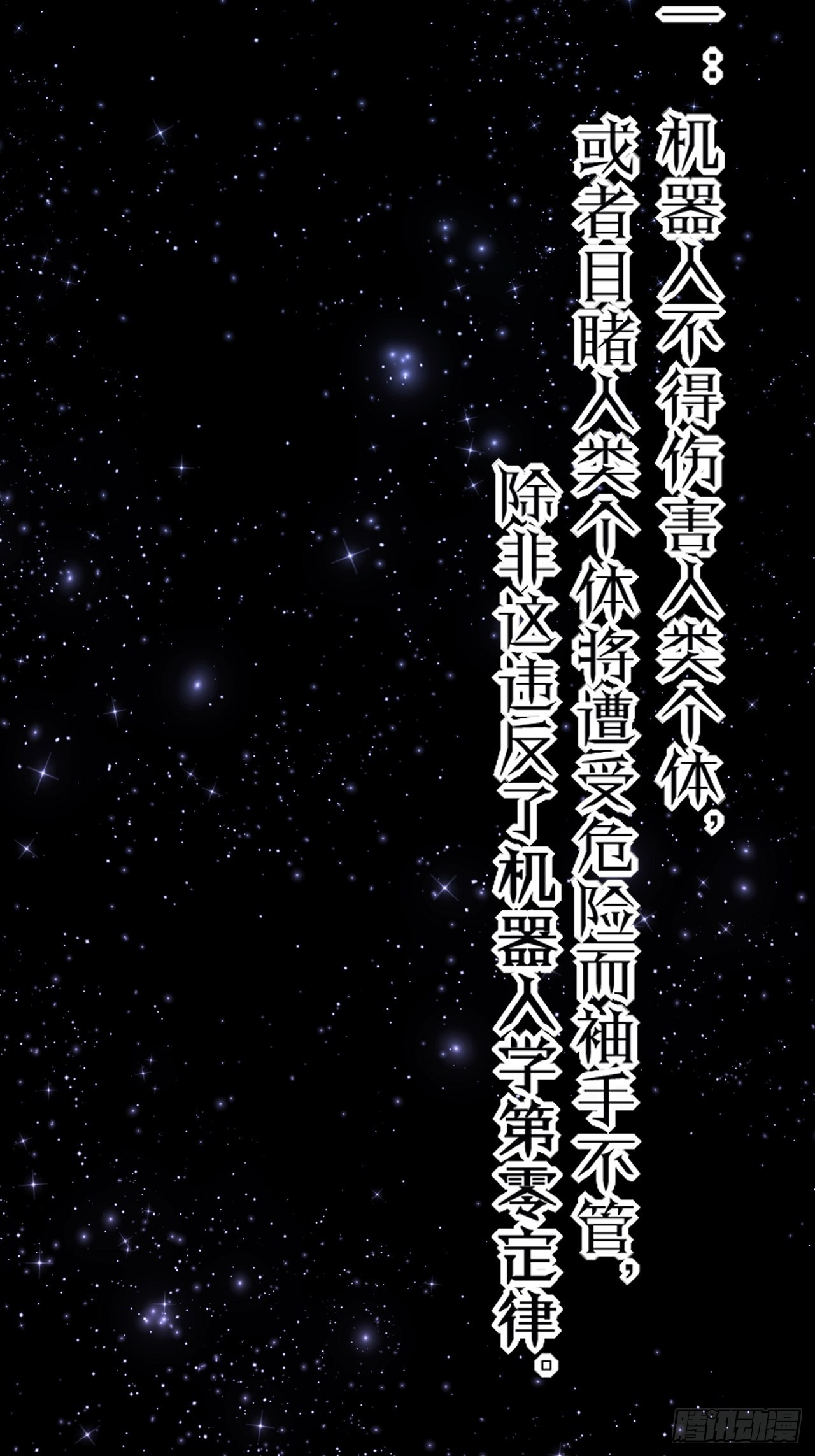 第46话 返航的那一天（上）-第47话