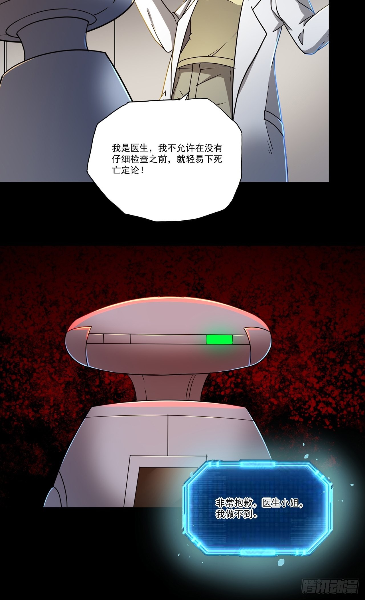 第46话 返航的那一天（上）-第47话
