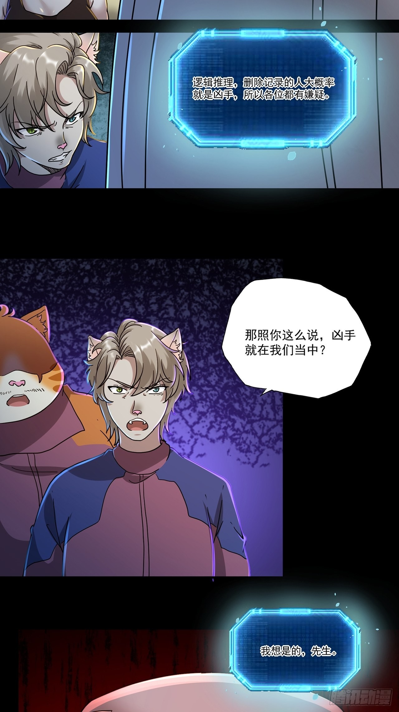 第46话 返航的那一天（上）-第47话