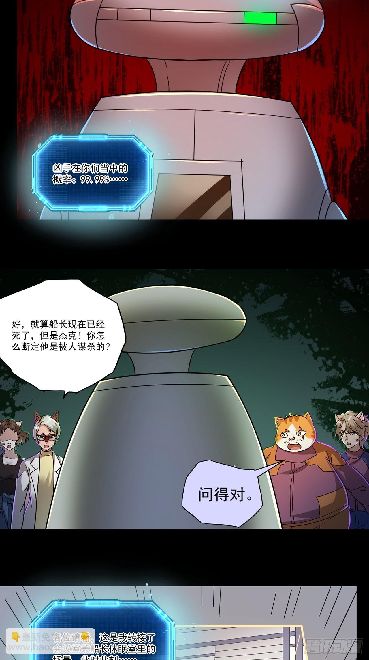 第46话 返航的那一天（上）-第47话