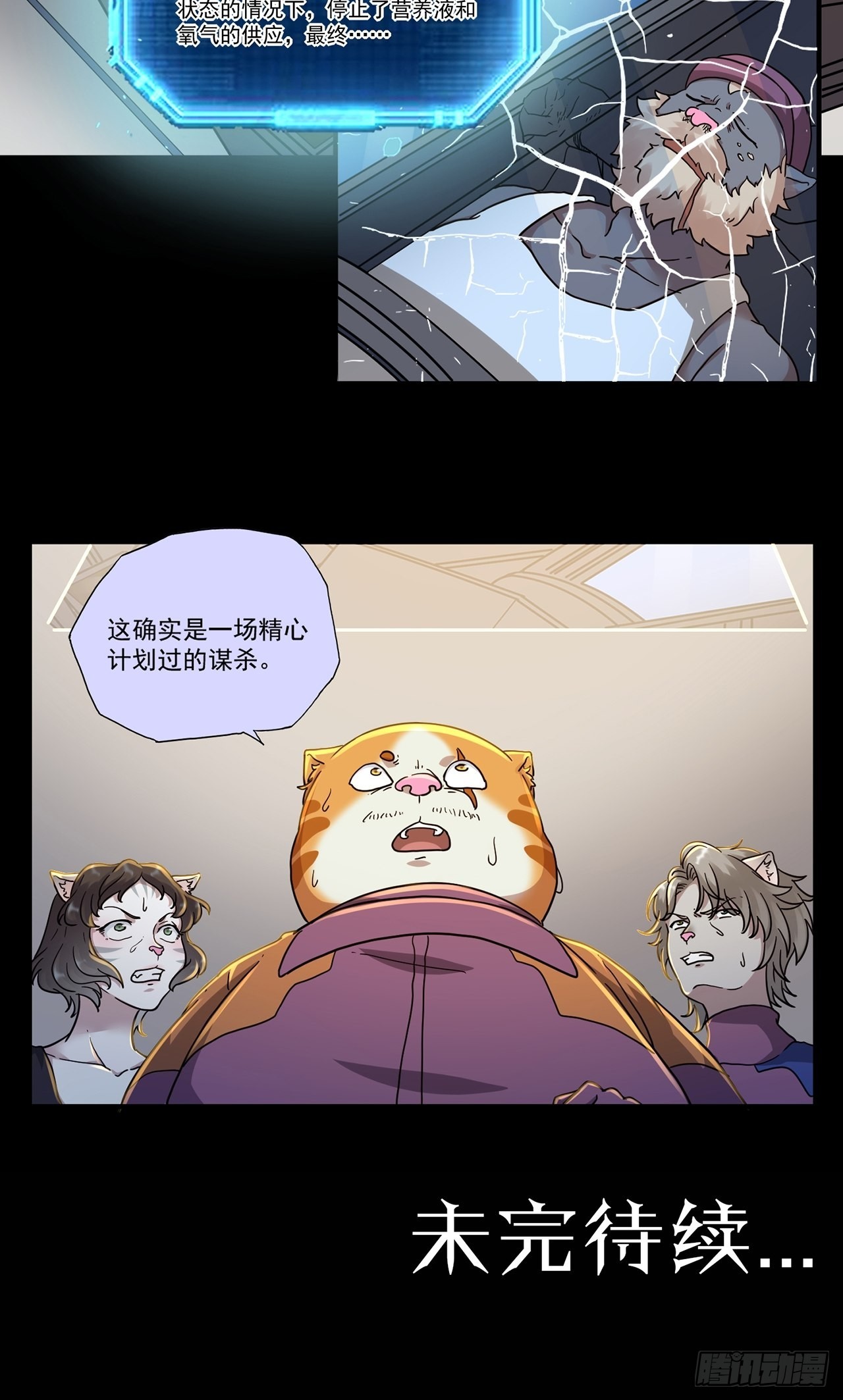 第46话 返航的那一天（上）-第47话