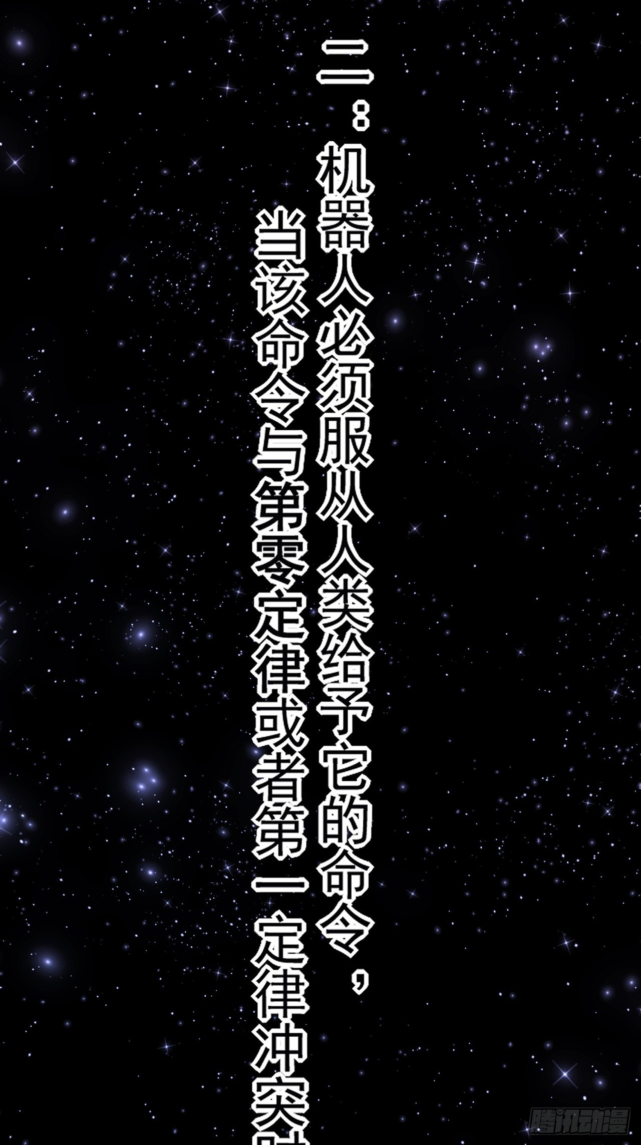 第46话 返航的那一天（上）-第47话