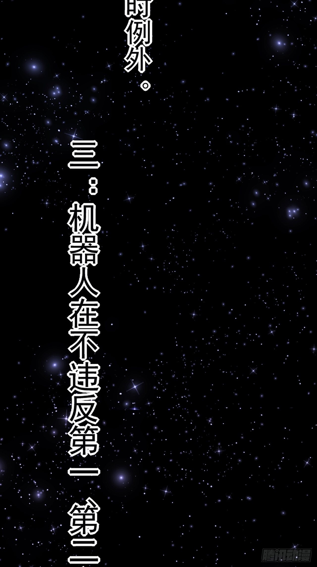 第46话 返航的那一天（上）-第47话