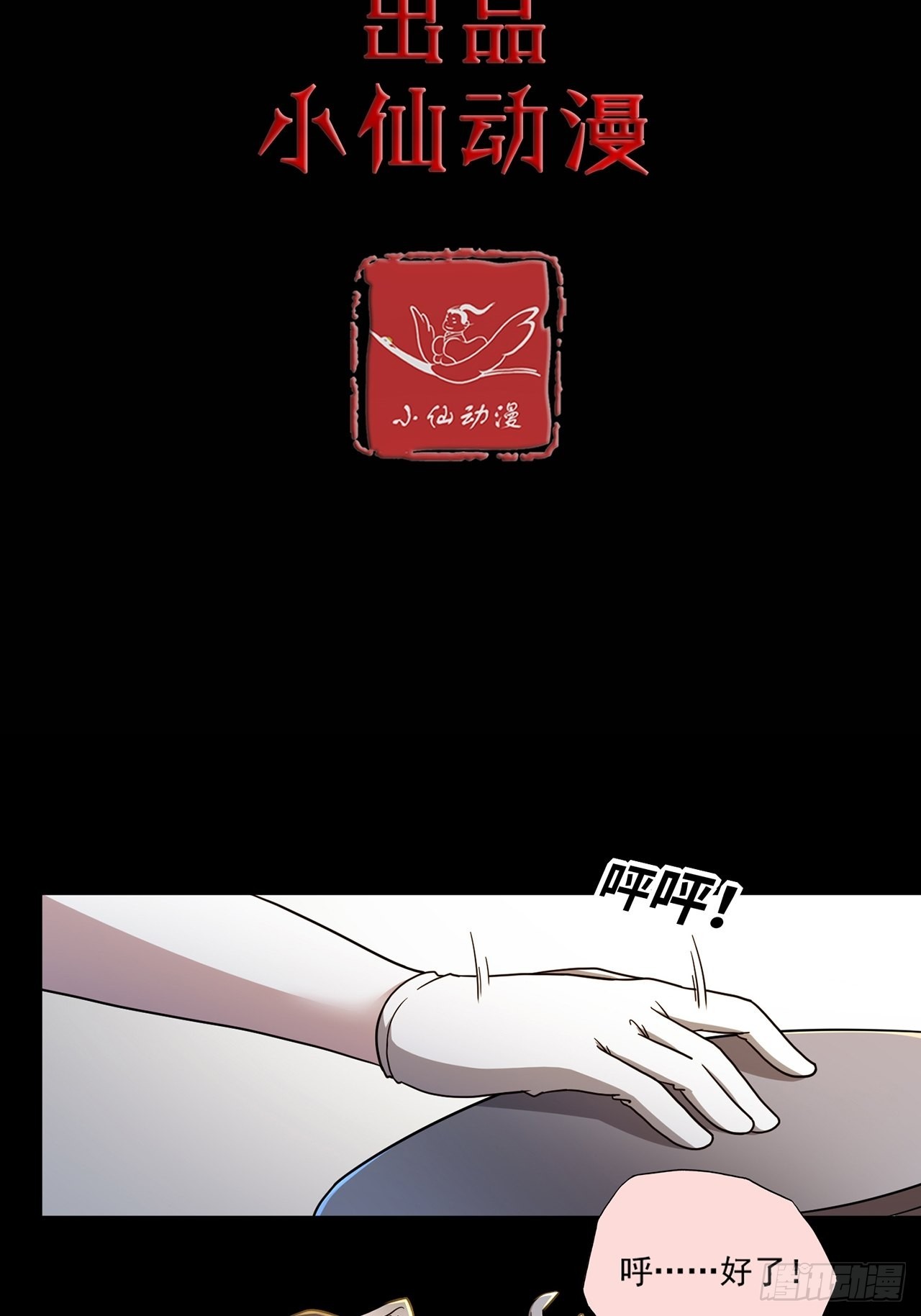 第46话 返航的那一天（上）-第47话