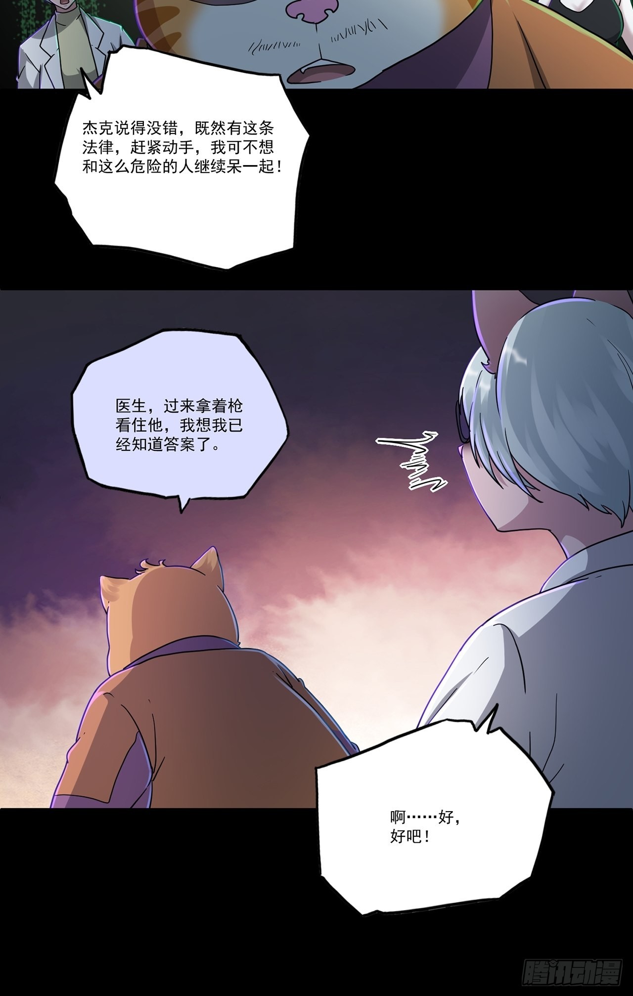第48话 返航的那一天（下）(1/2)-第49话