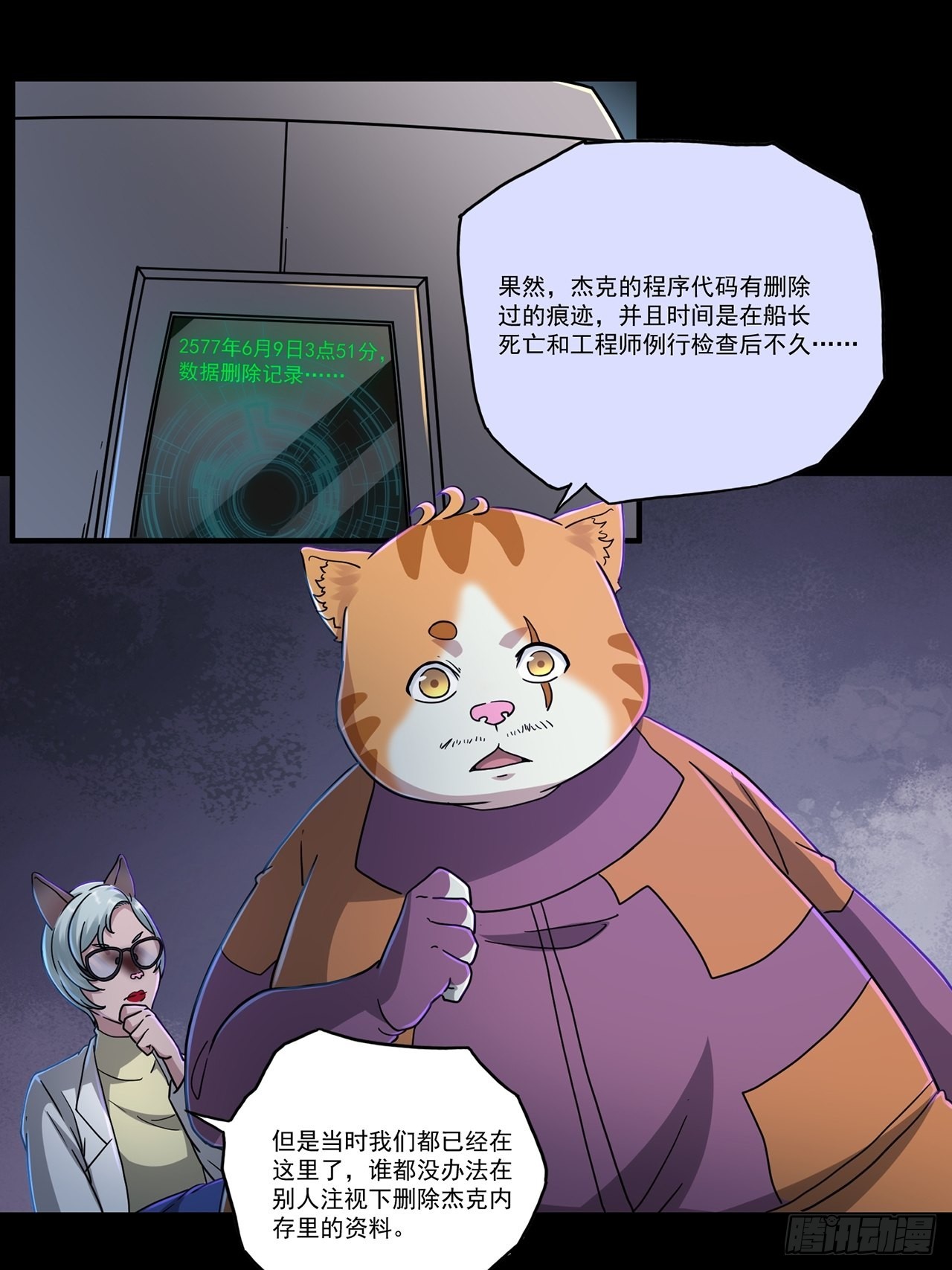 第48话 返航的那一天（下）(1/2)-第49话