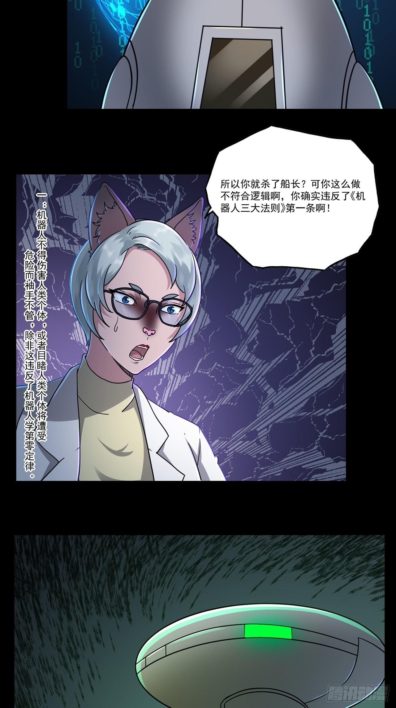 第48话 返航的那一天（下）(1/2)-第49话