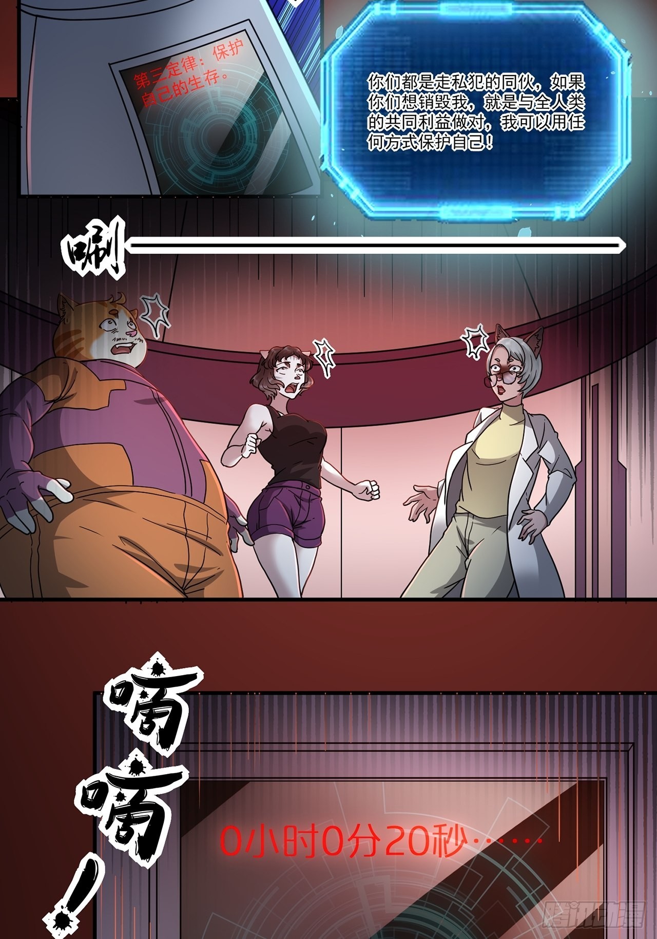 第48话 返航的那一天（下）(1/2)-第49话