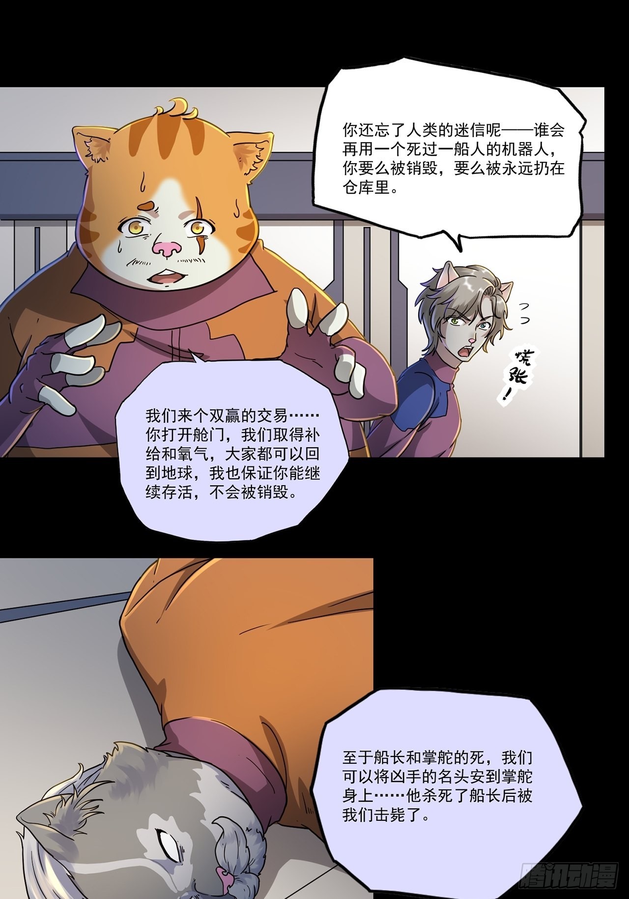第48话 返航的那一天（下）(1/2)-第49话