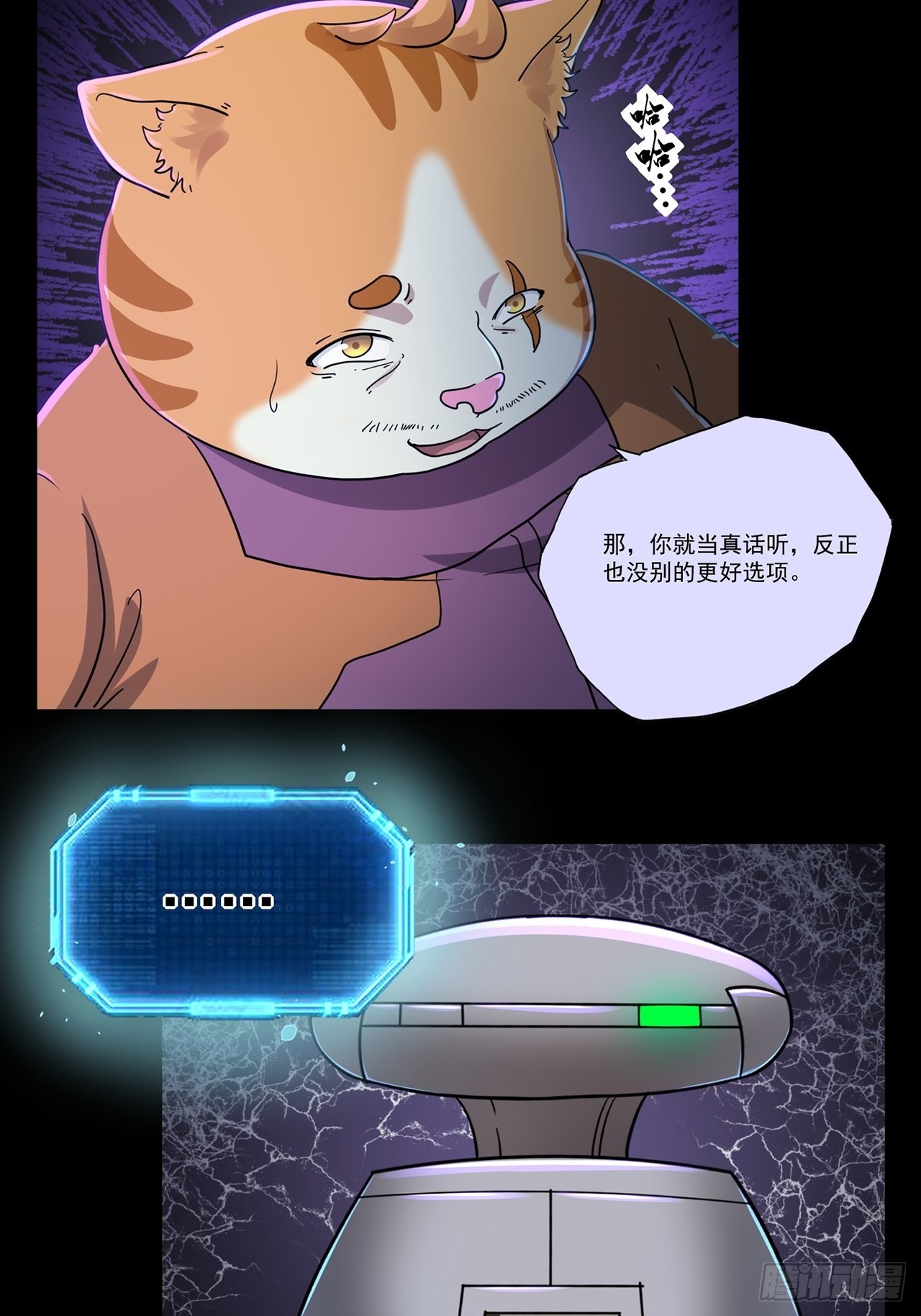 第48话 返航的那一天（下）(1/2)-第49话