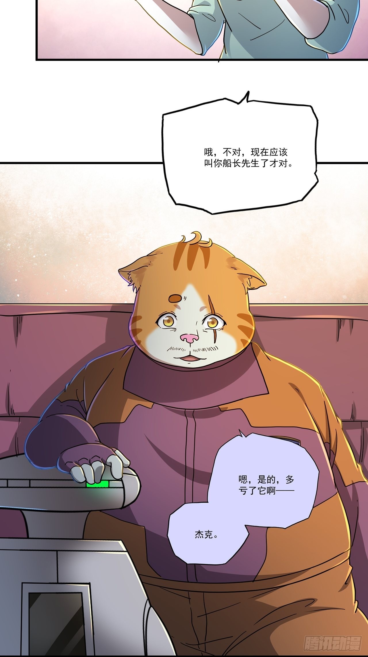 第48话 返航的那一天（下）(1/2)-第49话