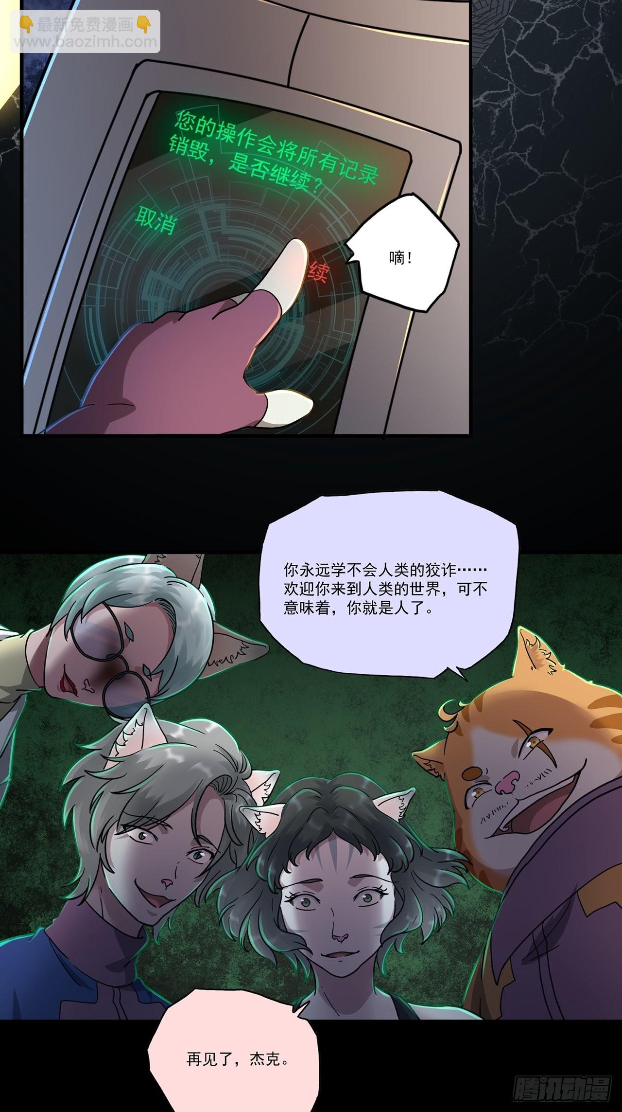 第48话 返航的那一天（下）(1/2)-第49话