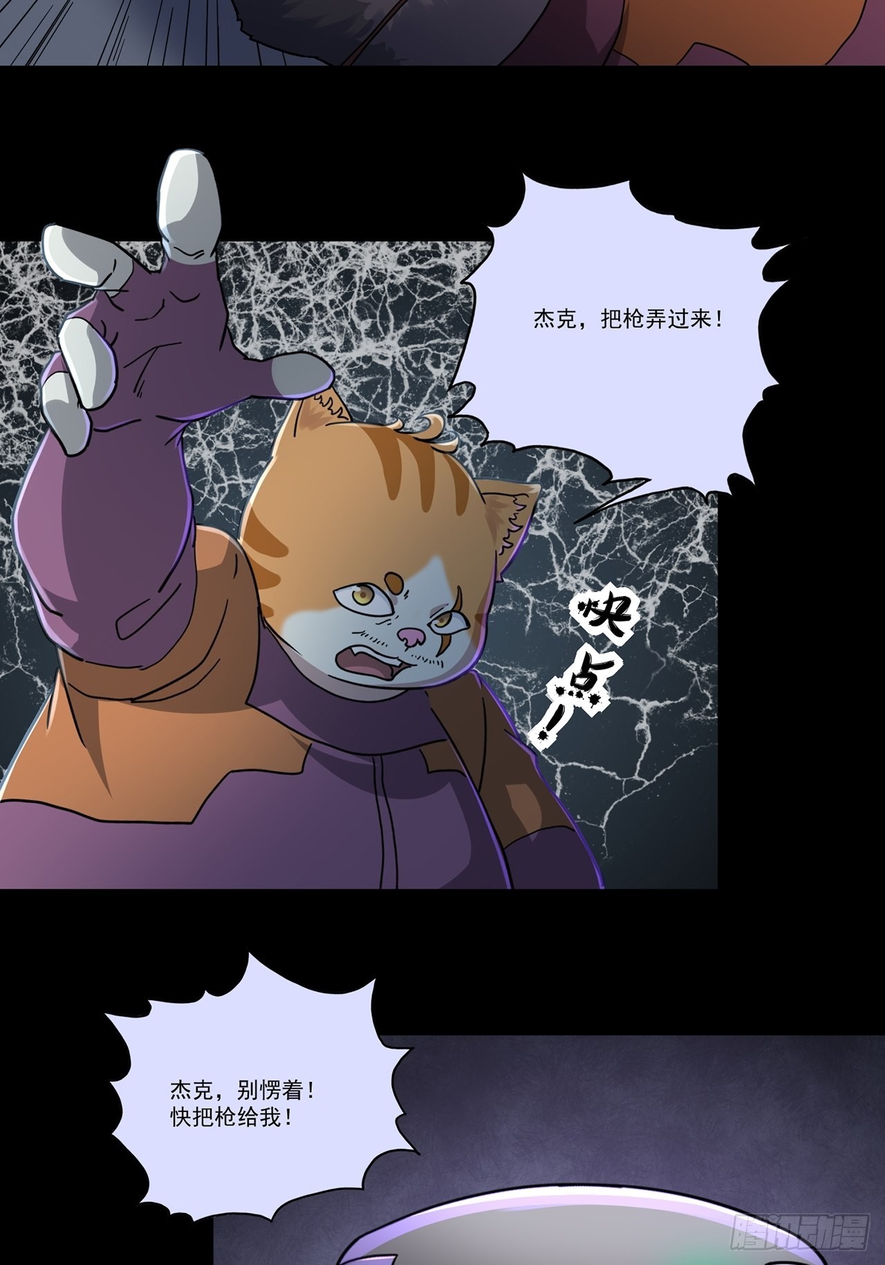 第48话 返航的那一天（下）(1/2)-第49话