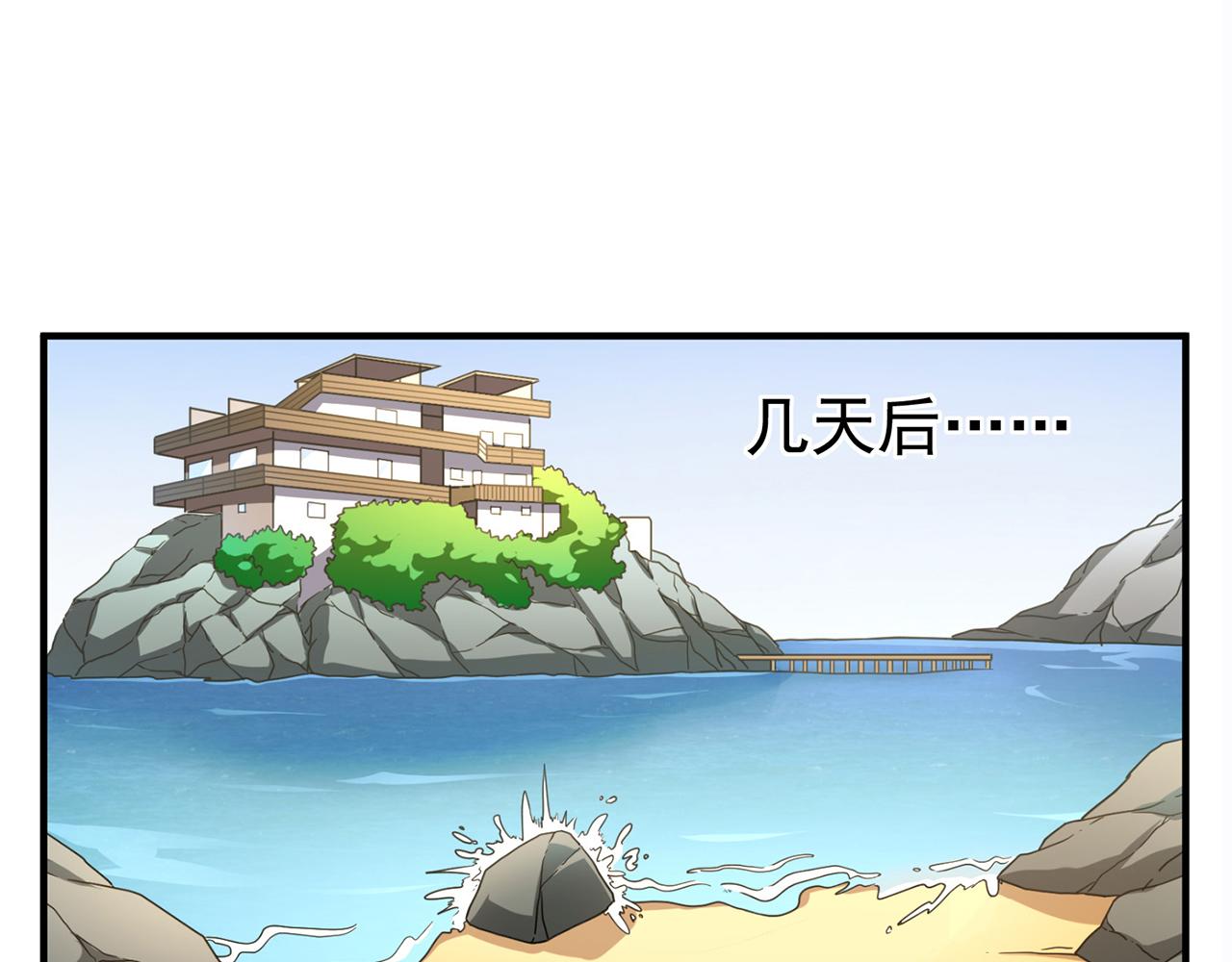 第50话 预言球（中）(1/3)-第51话