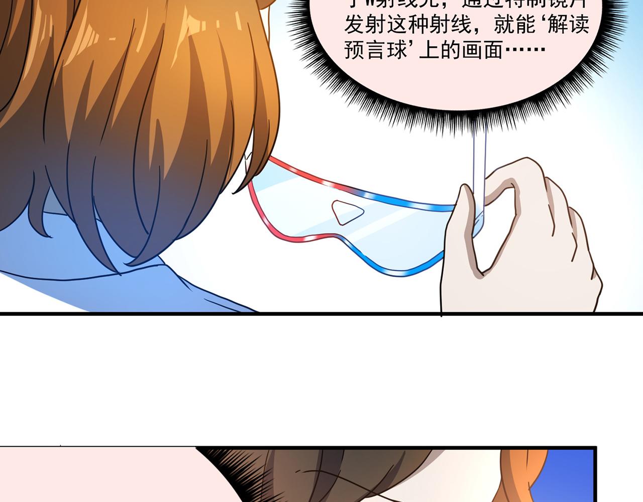 第50话 预言球（中）(1/3)-第51话