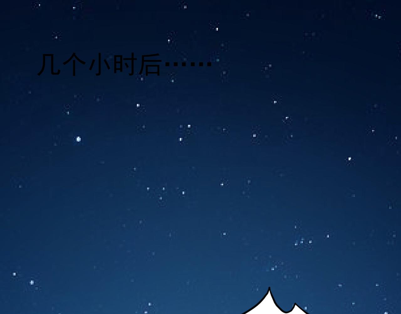 第50话 预言球（中）(1/3)-第51话