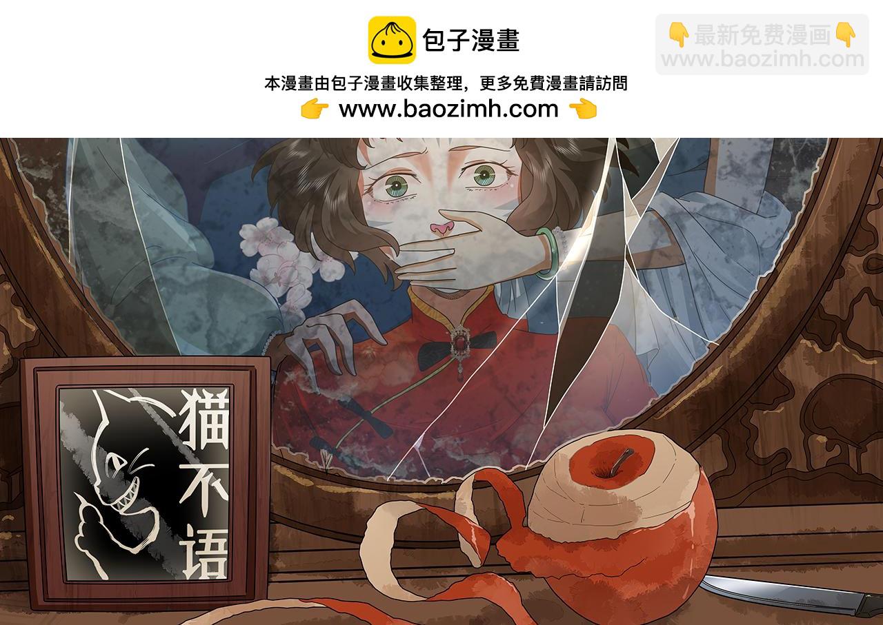 第52话 微笑村（上）(1/3)-第53话