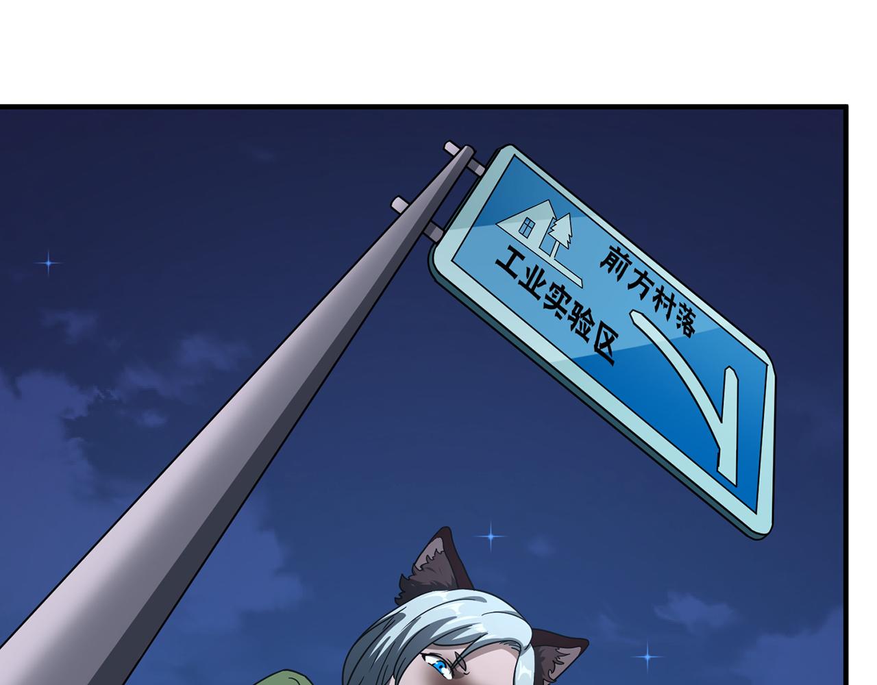 第52话 微笑村（上）(1/3)-第53话