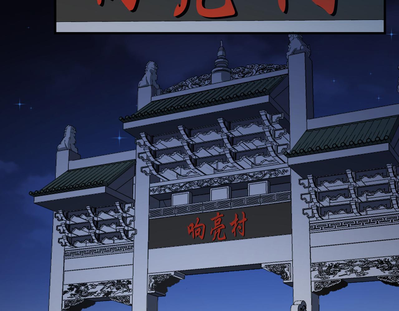 第52话 微笑村（上）(1/3)-第53话