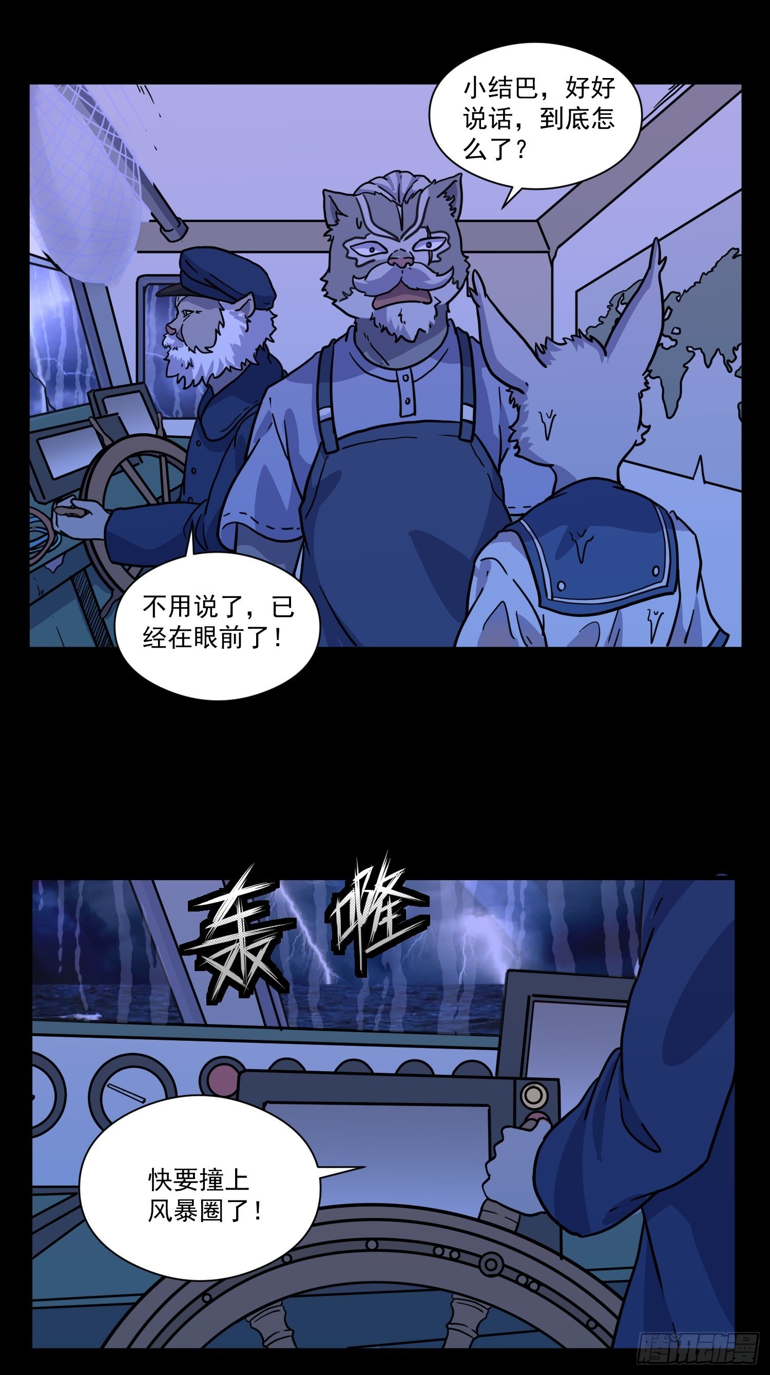 第6话 大胃王（中）(1/2)-第7话