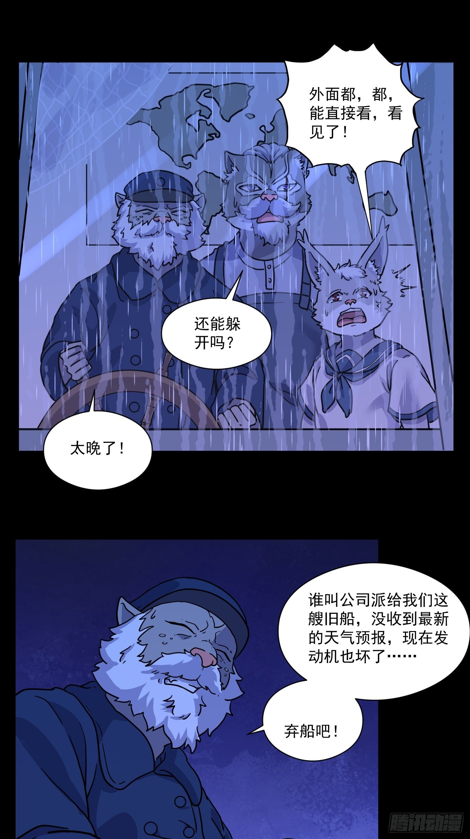 第6话 大胃王（中）(1/2)-第7话