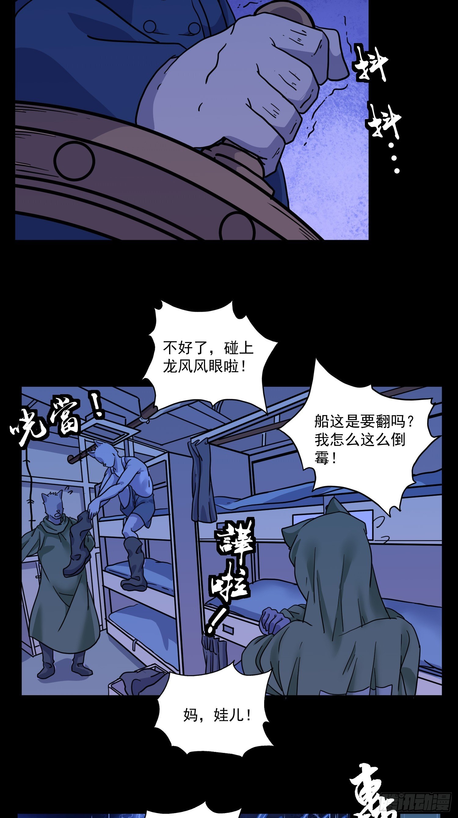第6话 大胃王（中）(1/2)-第7话