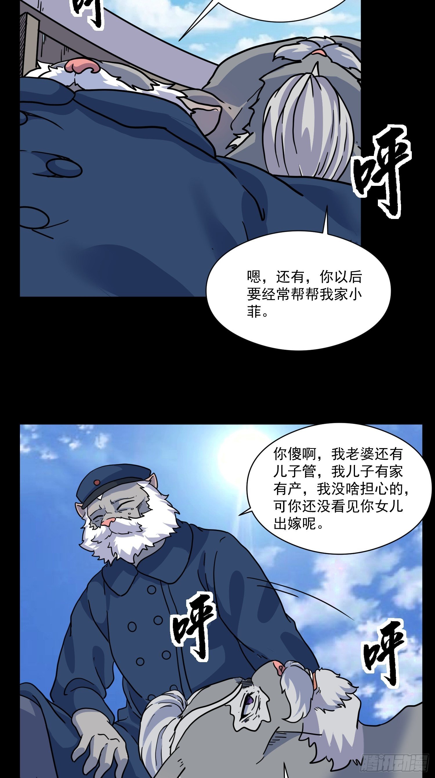 第6话 大胃王（中）(1/2)-第7话
