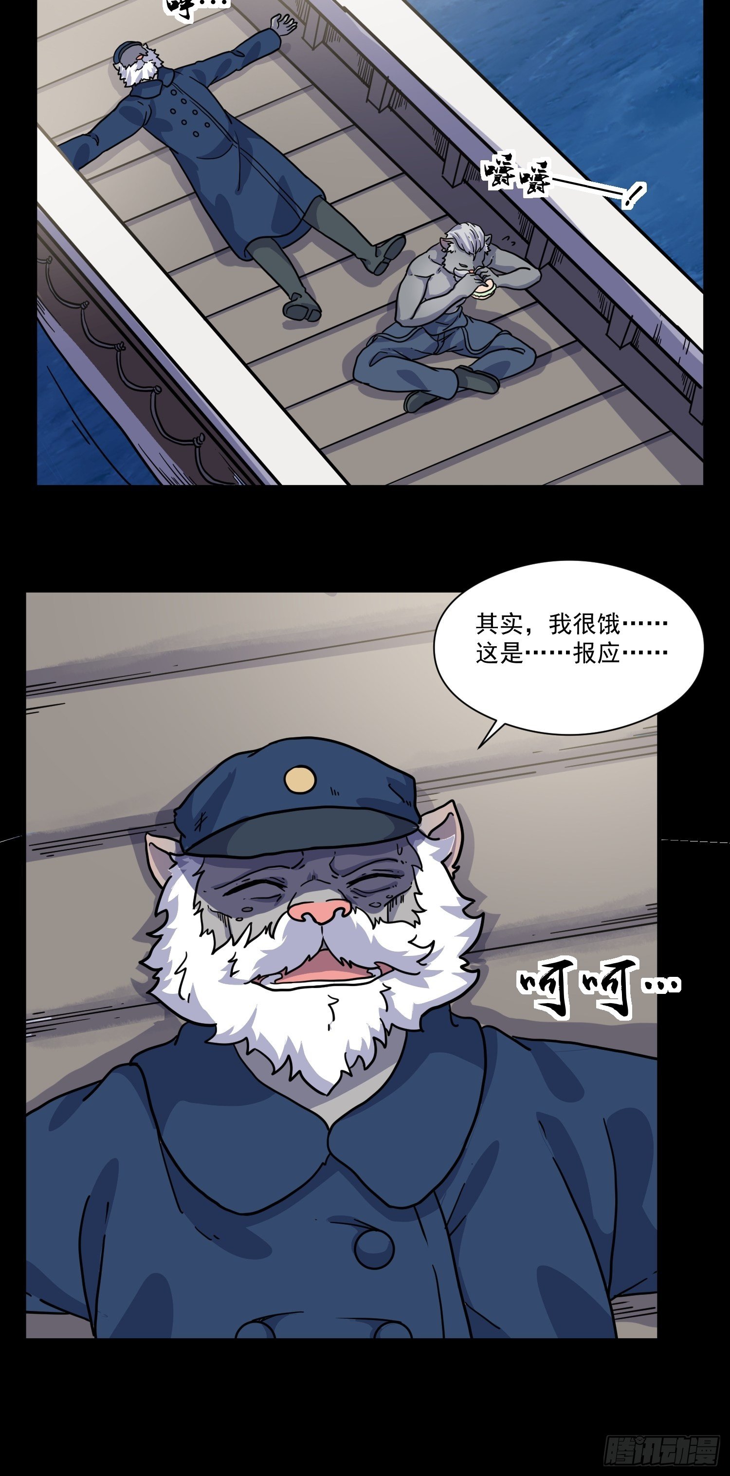 第6话 大胃王（中）(1/2)-第7话