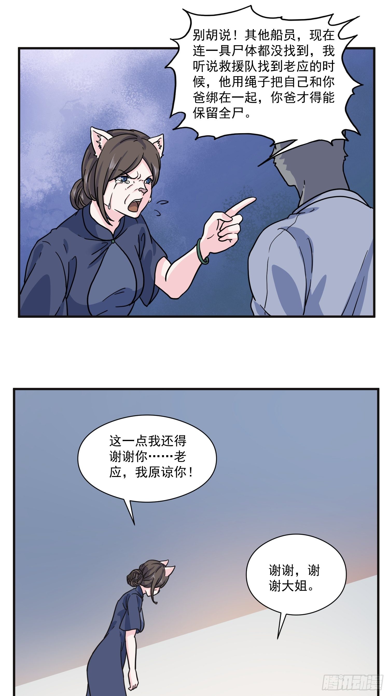 第6话 大胃王（中）(1/2)-第7话