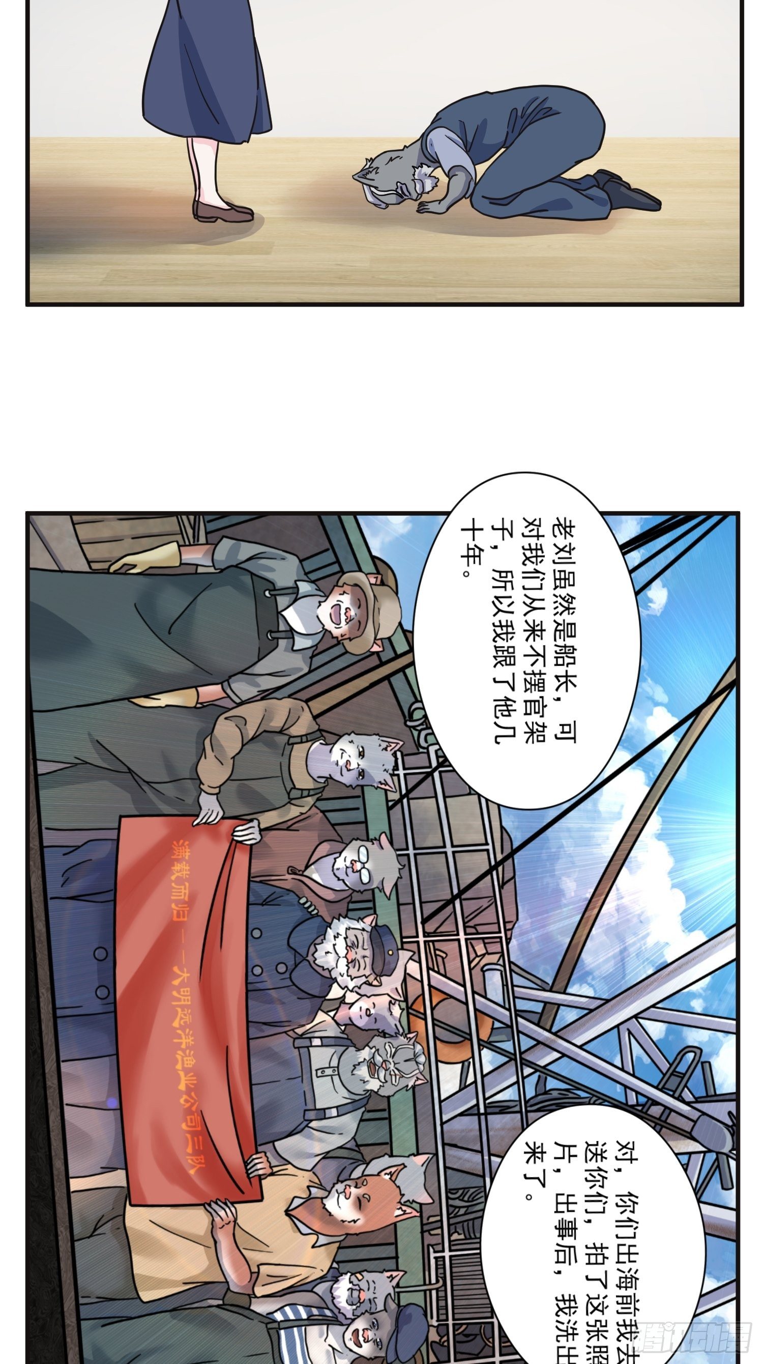 第6话 大胃王（中）(1/2)-第7话