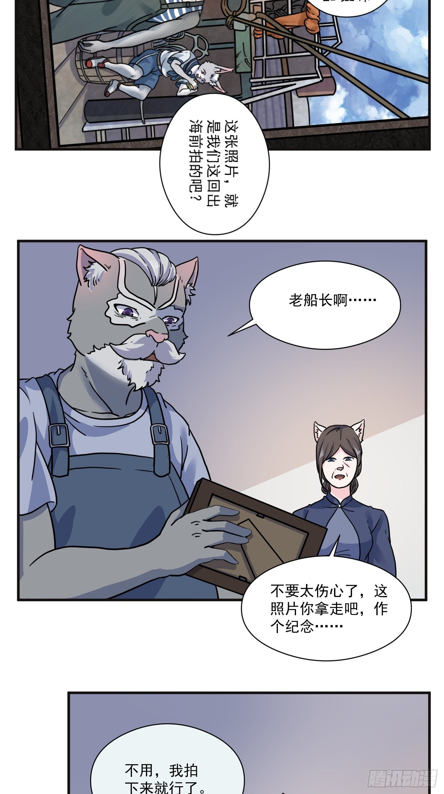 第6话 大胃王（中）(1/2)-第7话