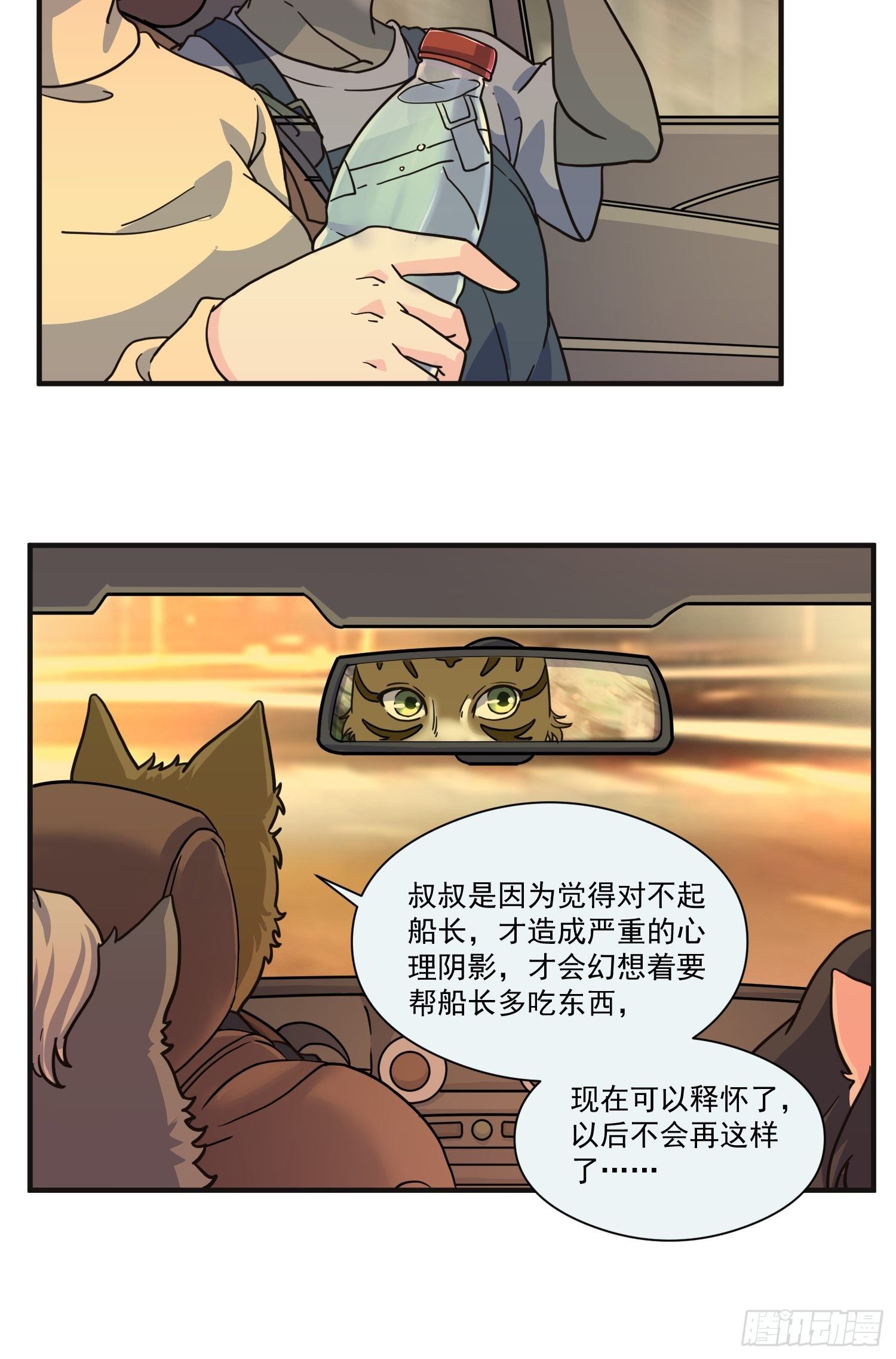 第6话 大胃王（中）(1/2)-第7话