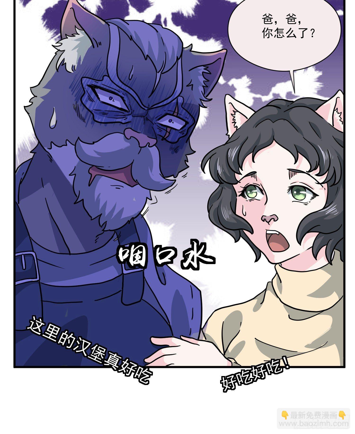 第6话 大胃王（中）(1/2)-第7话