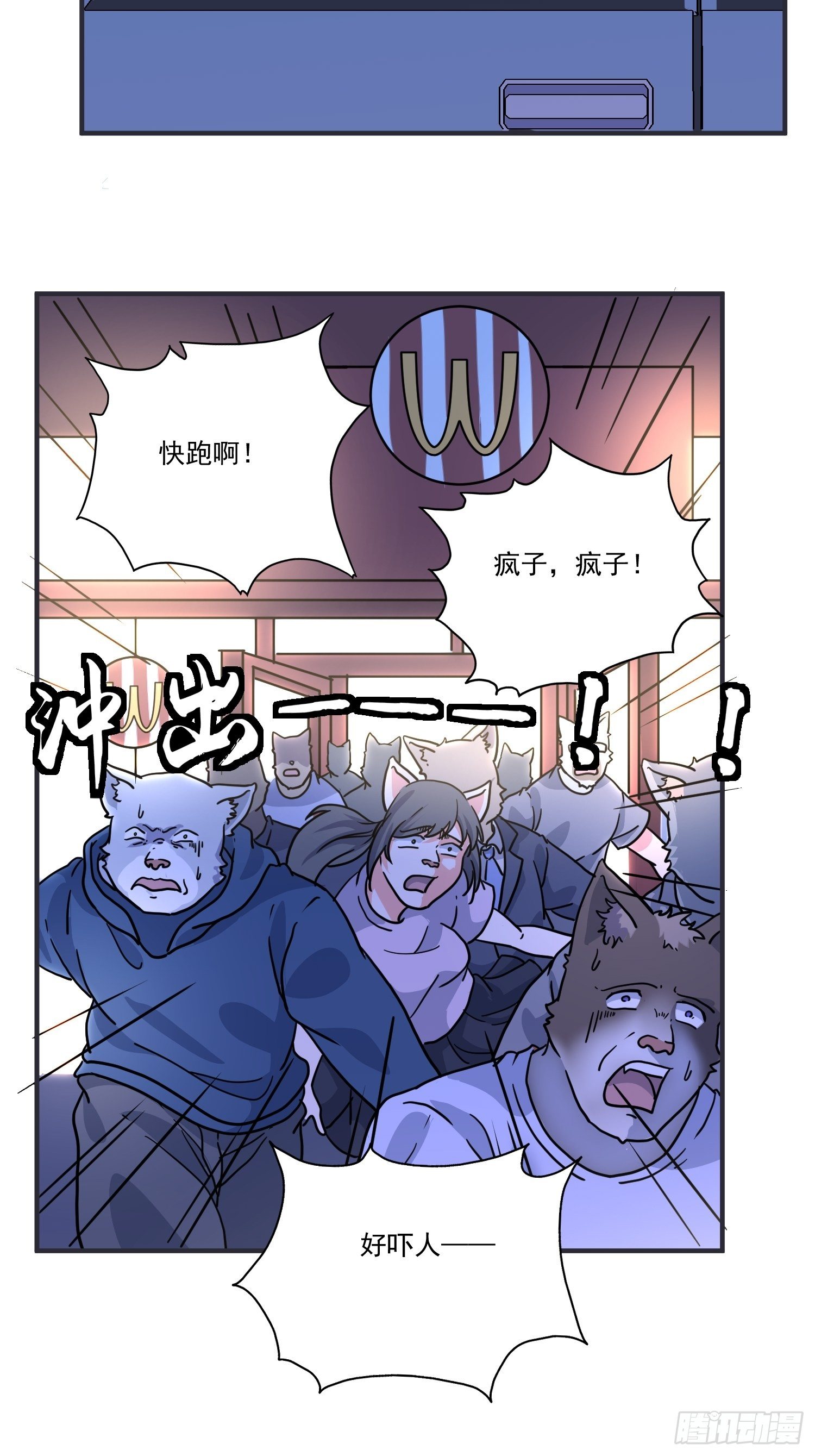 第6话 大胃王（中）(1/2)-第7话