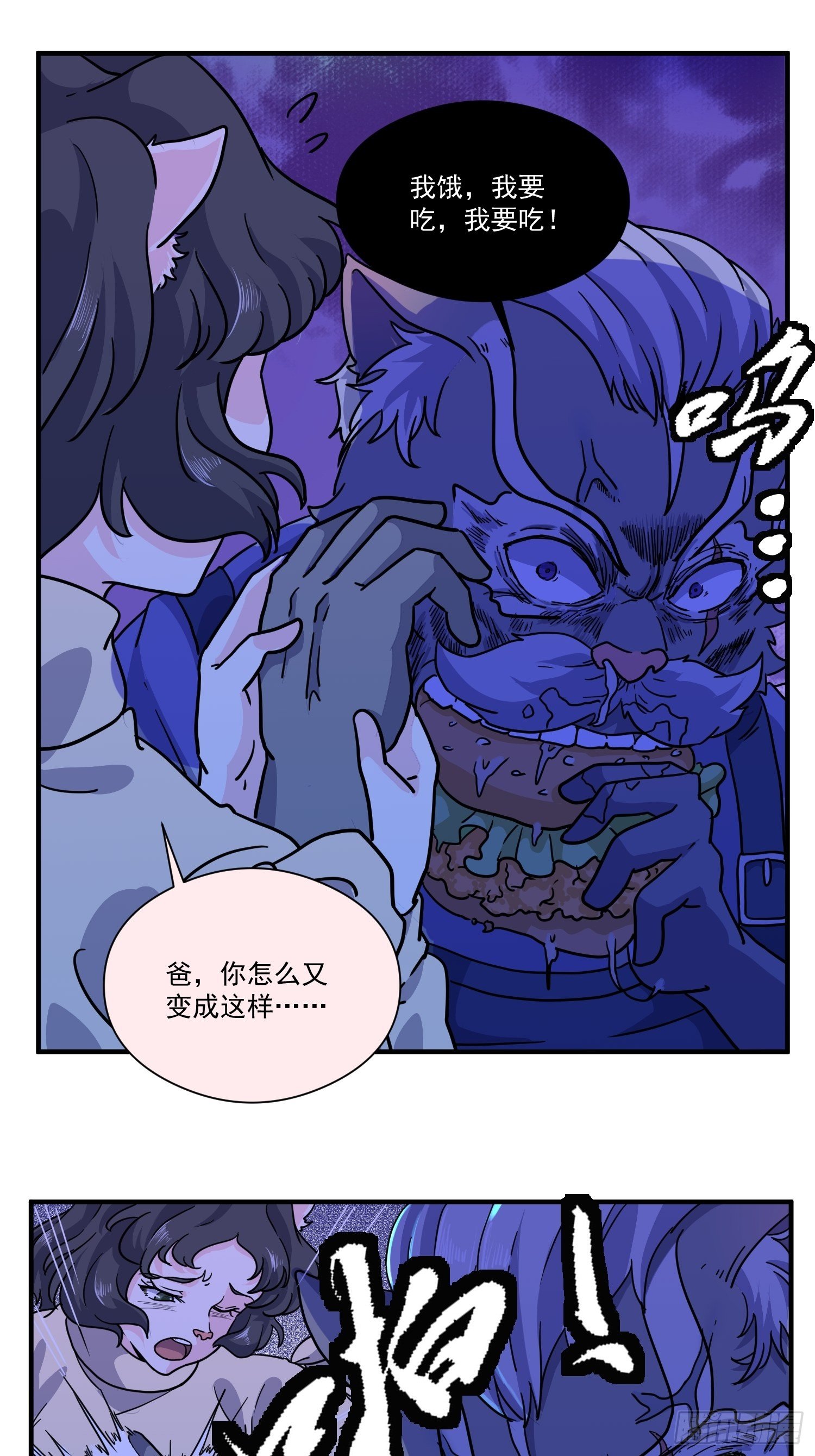 第6话 大胃王（中）(1/2)-第7话