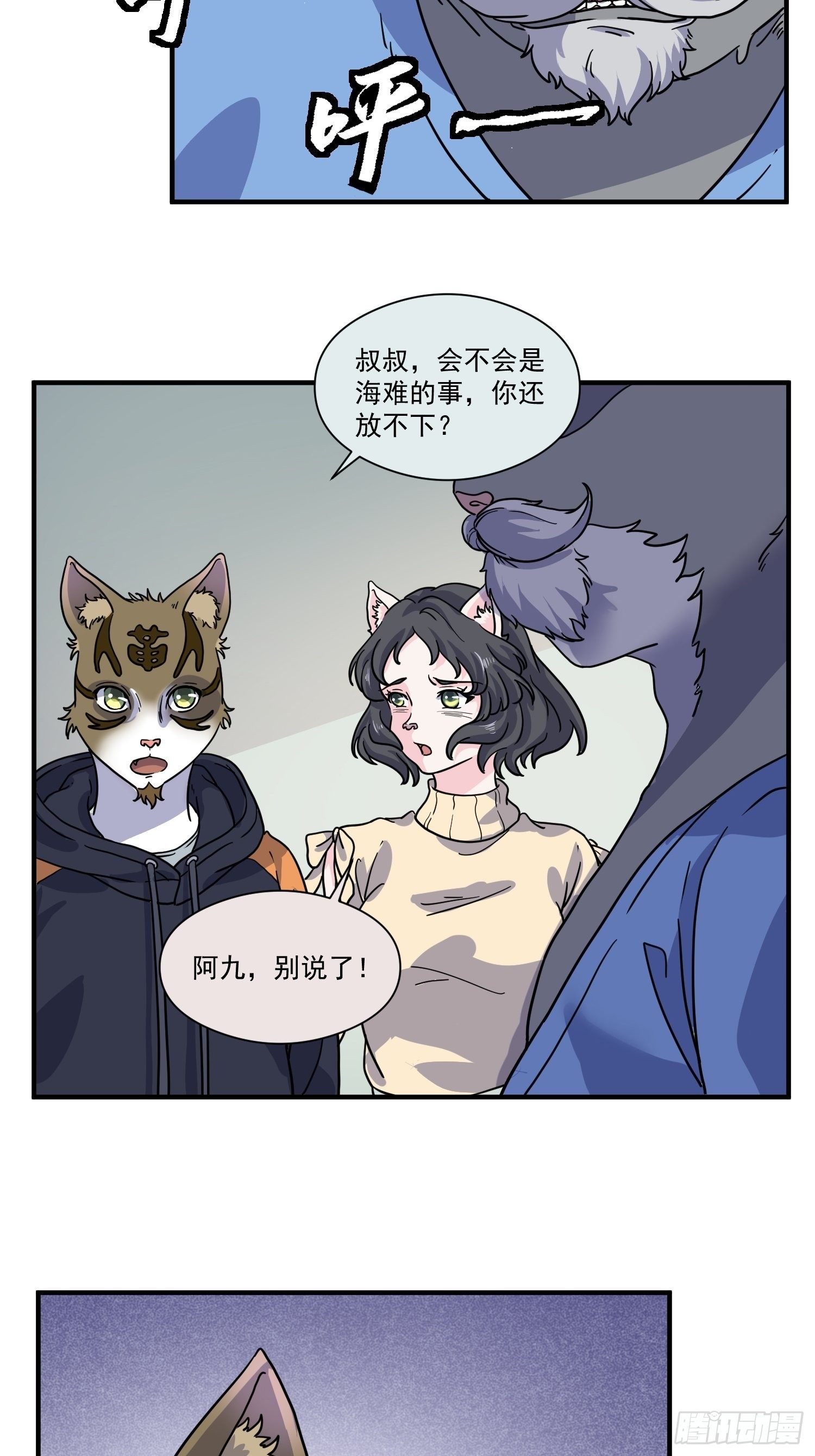 第6话 大胃王（中）(1/2)-第7话