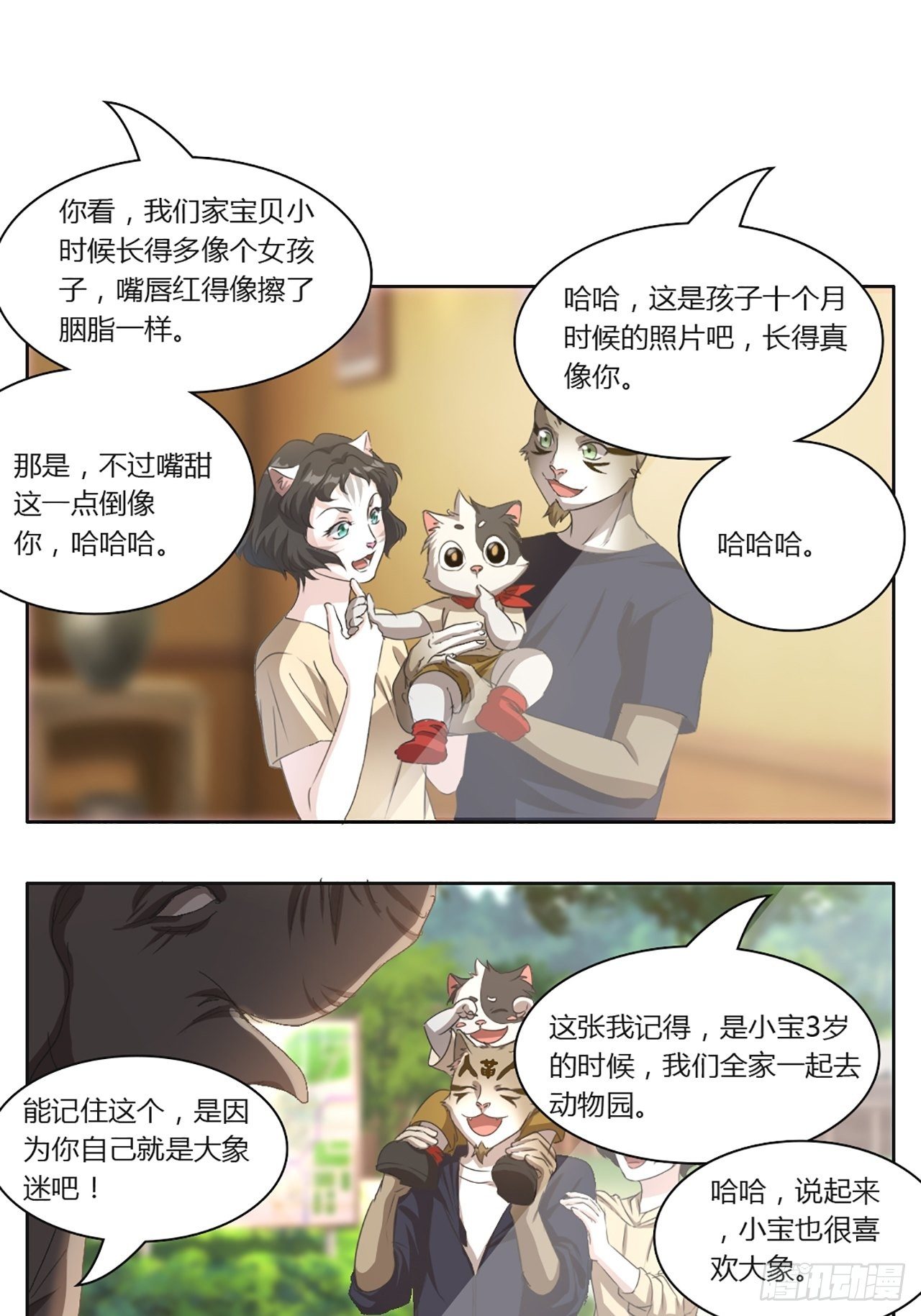 第8话 冻龄药（上）-第9话