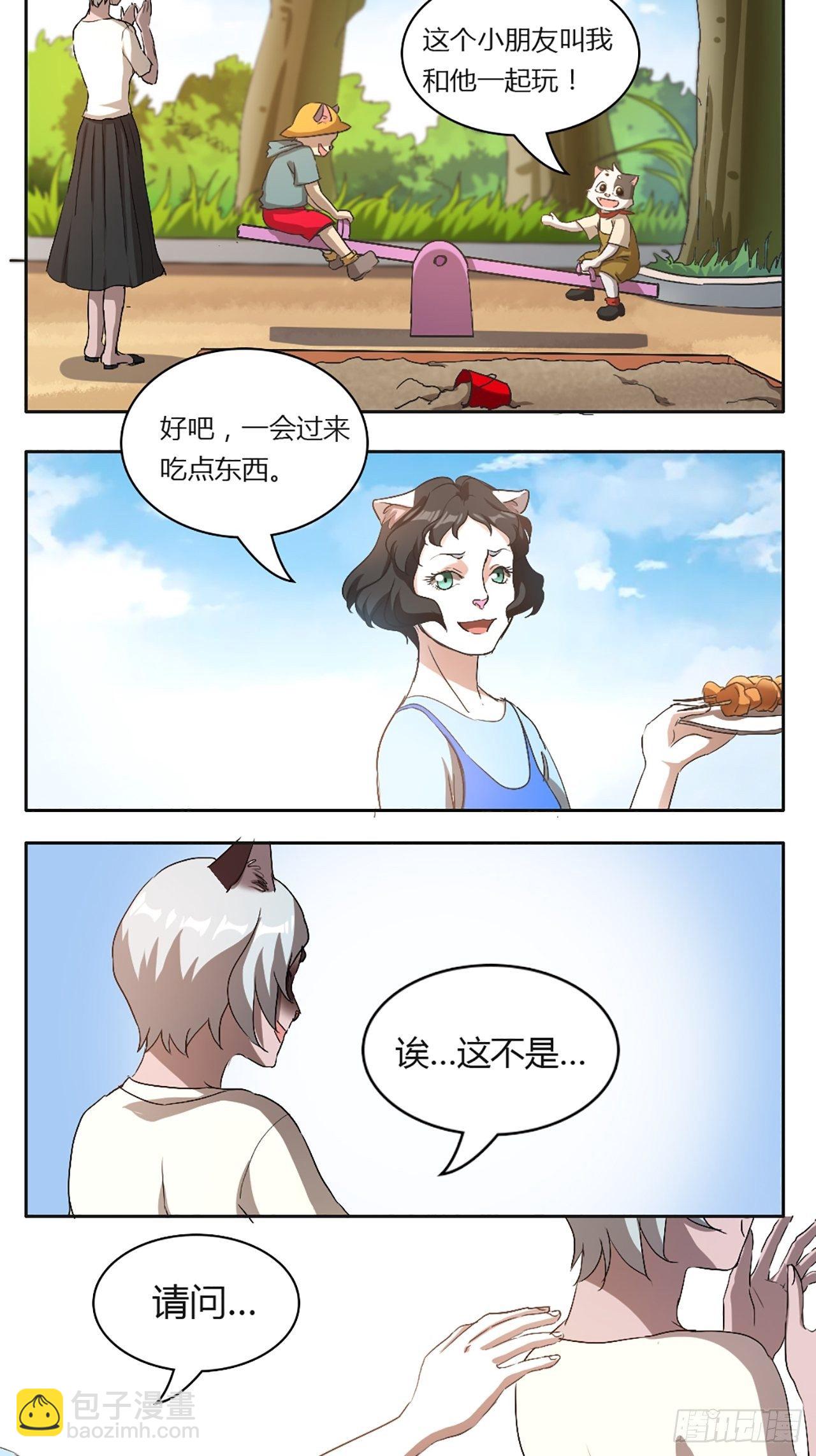 第8话 冻龄药（上）-第9话