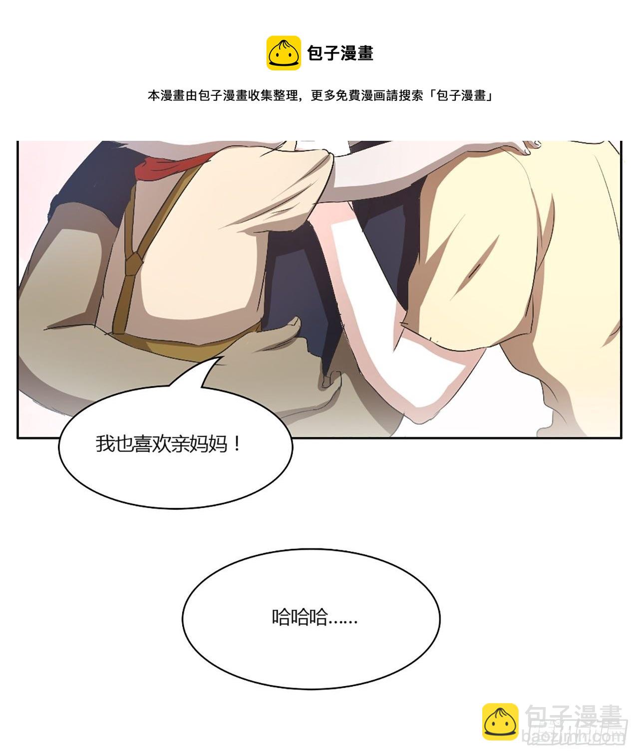 第8话 冻龄药（上）-第9话
