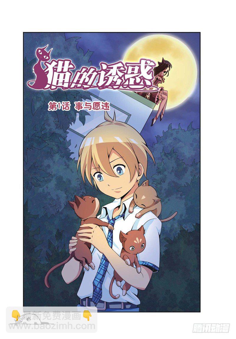第1话-第1话