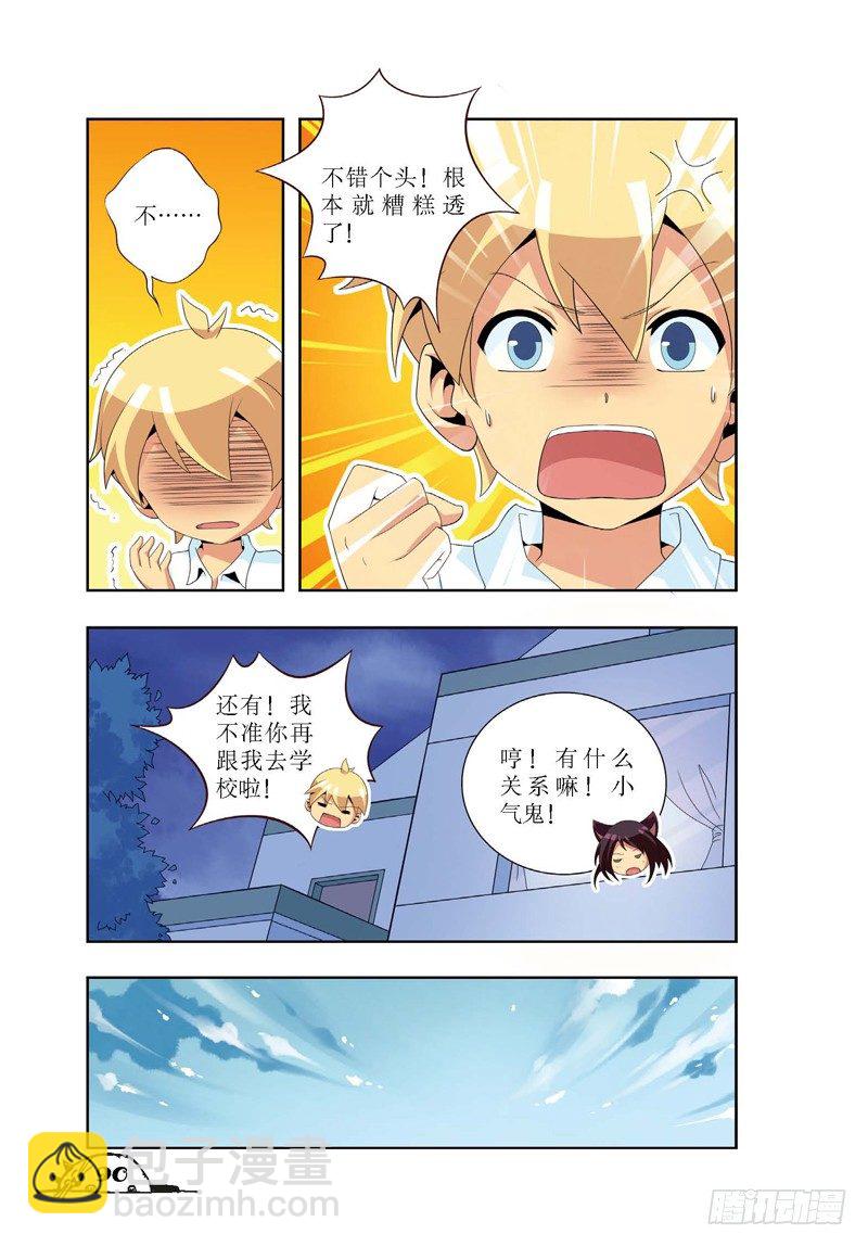 第11话-第11话