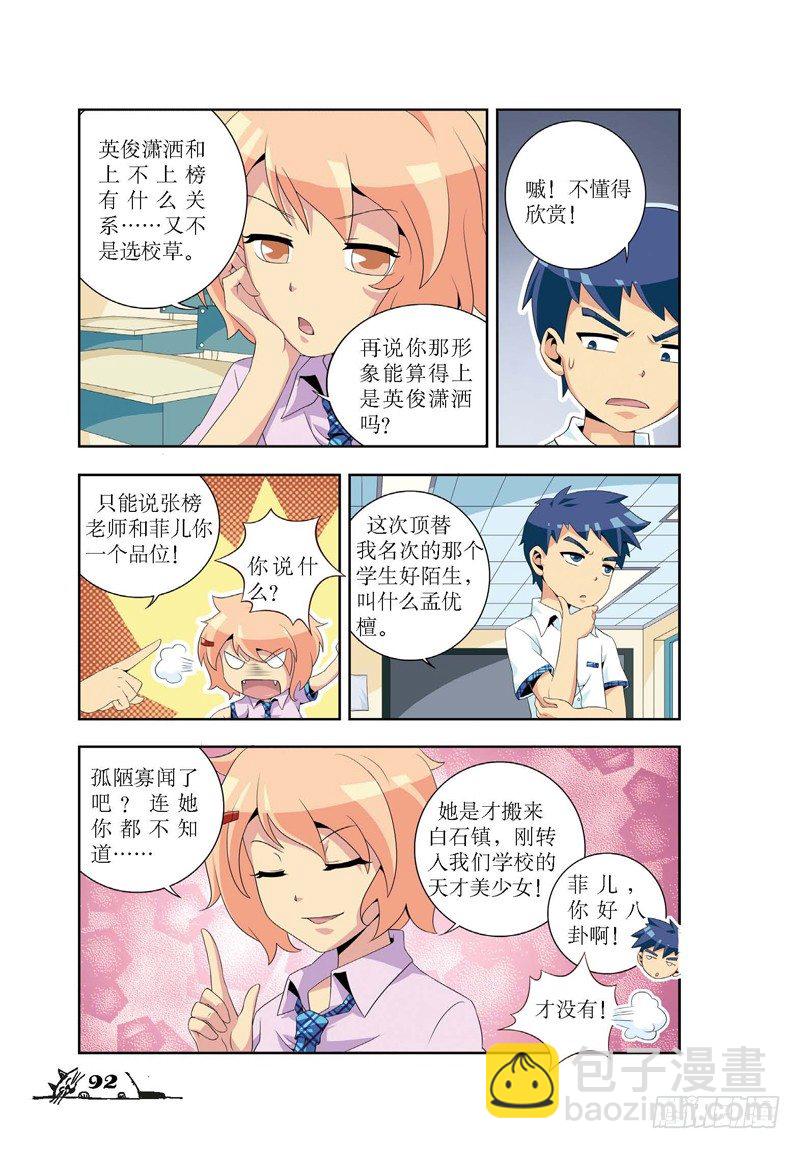 第11话-第11话