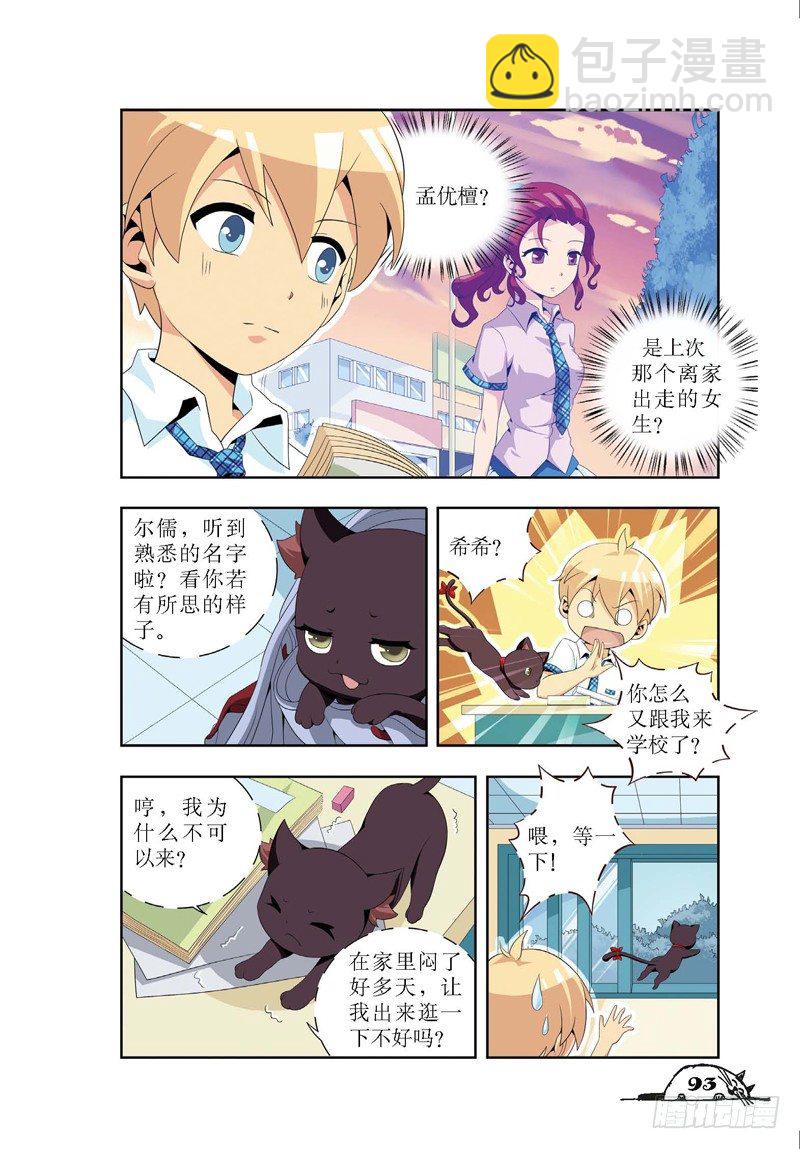 第11话-第11话