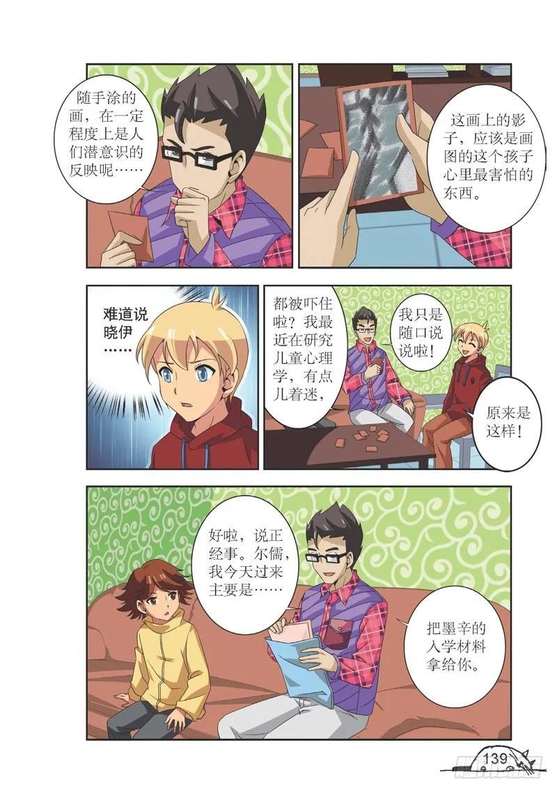 第107话-第107话