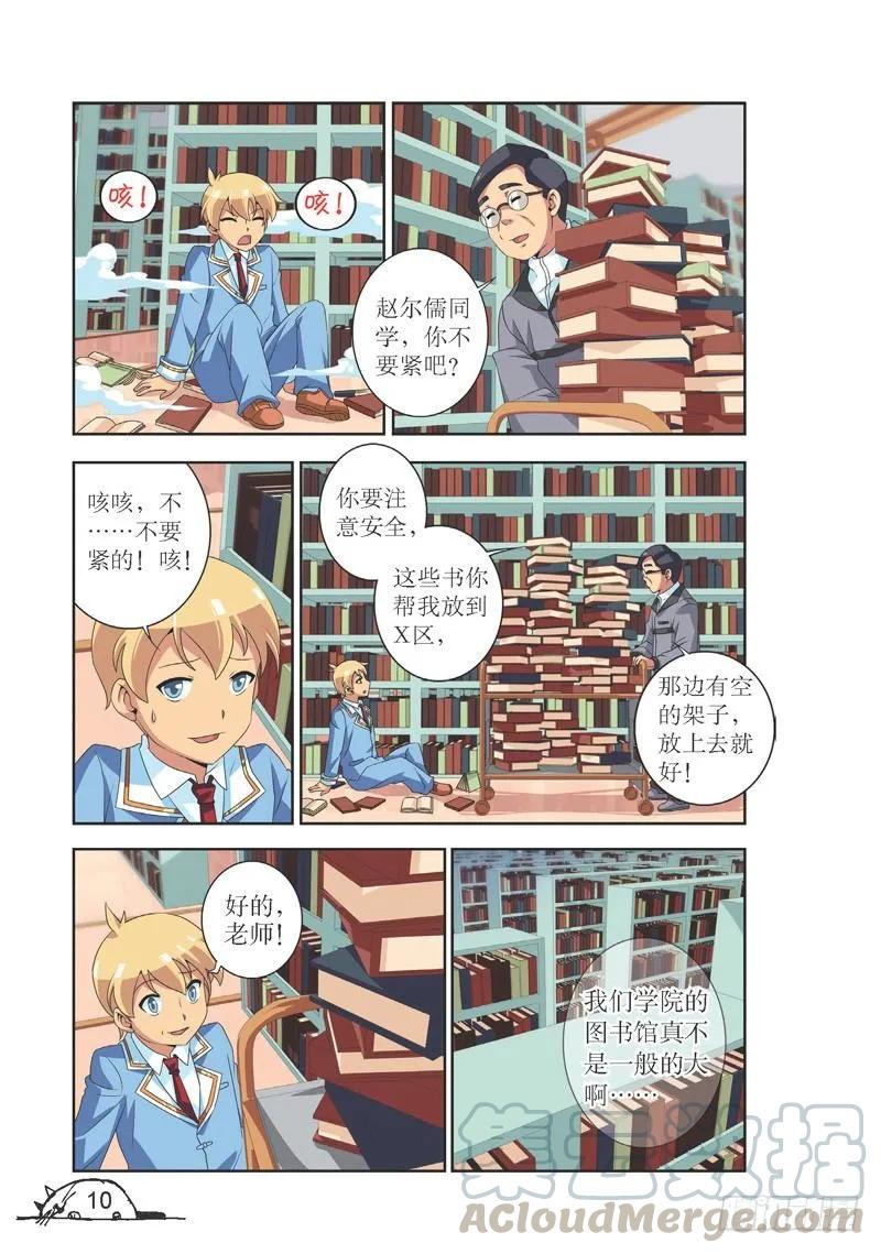 第109话-第109话